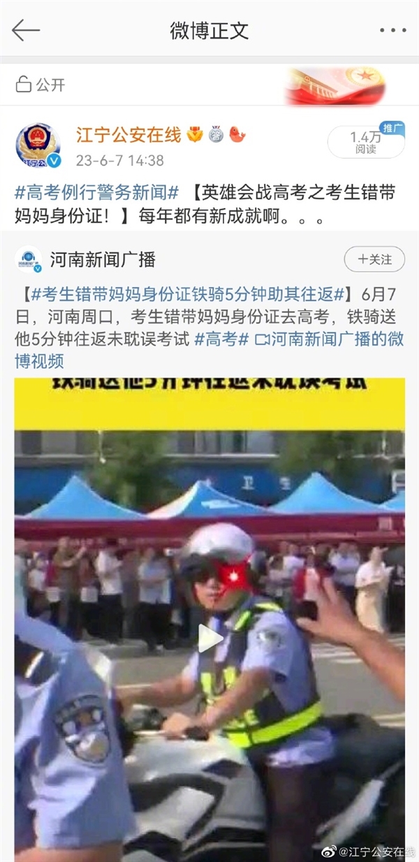 高考考生上厕所 身份证被冲走：10分钟补办