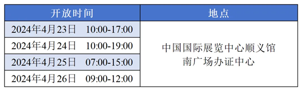 2024北京车展时间确定：参加方式、注意事项一文看懂