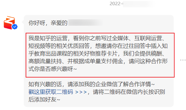 我想知道知乎现在是怎么了?