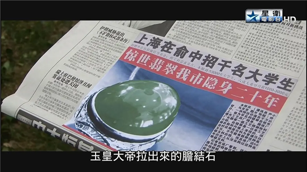 丧心病狂的翡翠原石直播诈骗:骗你好几万 你上天都无门
