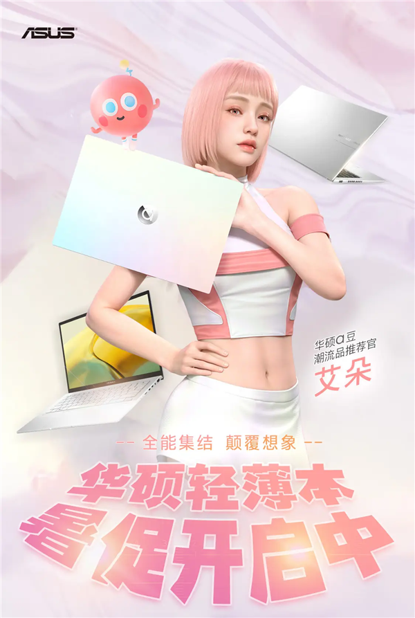 45W性能释放i5-13500H！至高40GB内存华硕a豆14 2023微醺薄荷轻薄本