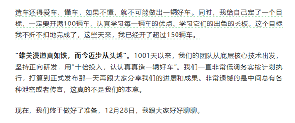 为小米汽车而战 雷军：我已经开了超过150辆车