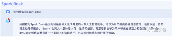 讯飞版ChatGPT突然开始内测!我们连夜试了试