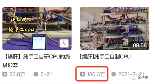 B站焊武帝再出圈!孤身爆肝造CPU 可玩游戏 成本不到1000元