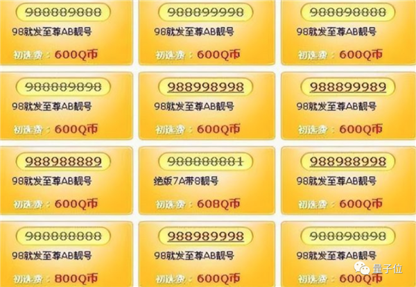 马斯克新营收手段：推特靓号在线抢 算把东方狠活学明白了
