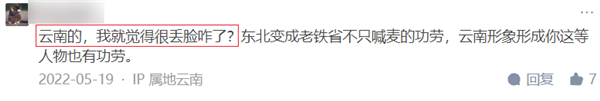 云南因为恐龙抗狼火了！但是 不少云南人很难过、很丢脸