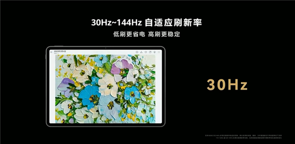 6.4mm同档最轻薄!华为MatePad Air正式发布:2899元起