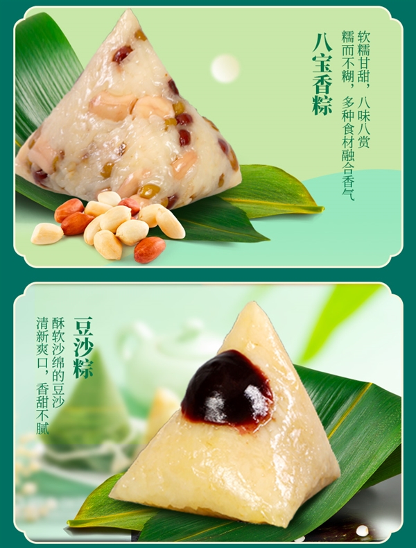 好吃饱腹快冲:广州酒家组合粽子9.9元