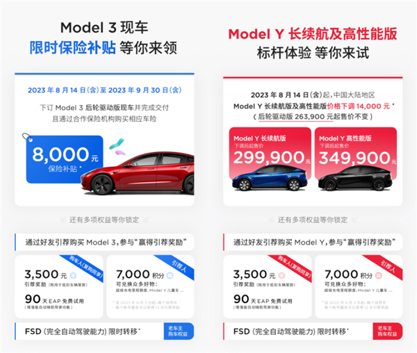 够狠 特斯拉Model S/X现车售价最高下调7万