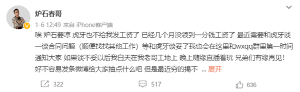 暴雪停服：那些解散的工作室和面临赔偿的主播