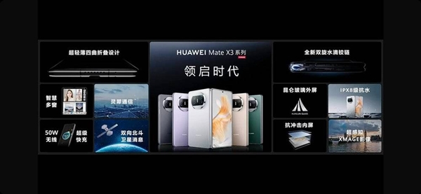 华为发布P60系列 4488元起售：旗舰坚持迭代 努力走出阴霾