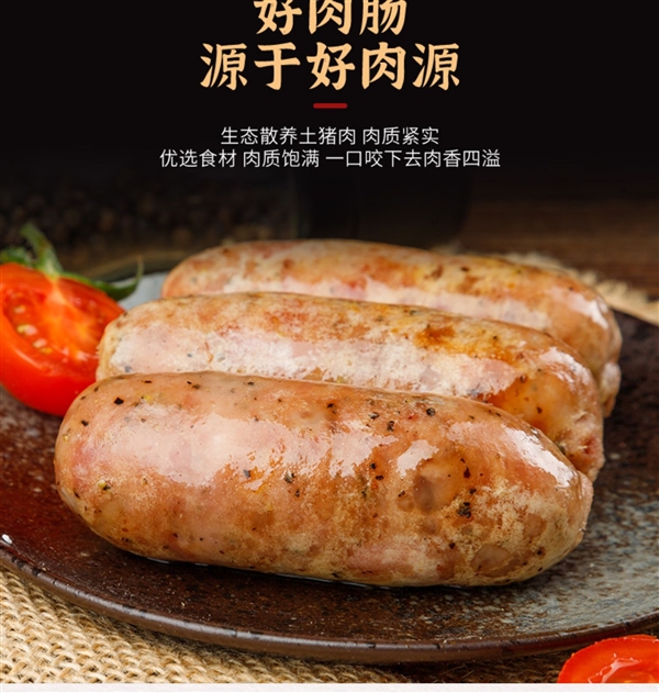 肉含量≥85%:众品地道肉肠0.9元/根发车