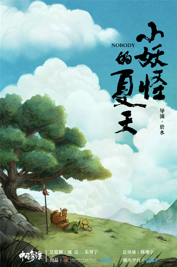 《中国奇谭》值得这么夸吗？