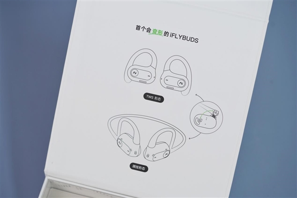 双形态不入耳！讯飞开放式办公耳机iFLYBUDS Air图赏