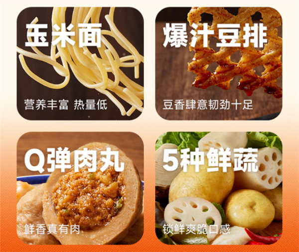 肉丸、鸡架超满足：东北抚顺麻辣拌6.6元/盒清仓大促