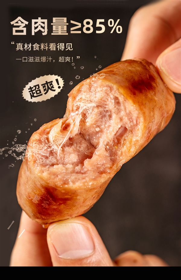 85%纯肉含量!火山石烤肠久违大促:19.9元到手2斤