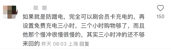 全国开市客充电桩今日起不再免费：每一度电收1.2元 慢充改为正常充