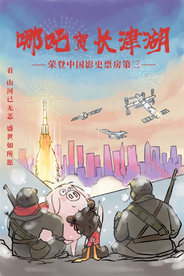以前票房反超了会画海报恭喜对方：《满江红》却冷嘲热讽