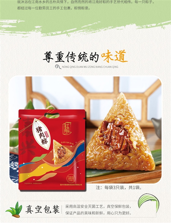 160g超满足:嘉兴特产蛋黄大肉粽2.9元/只大促