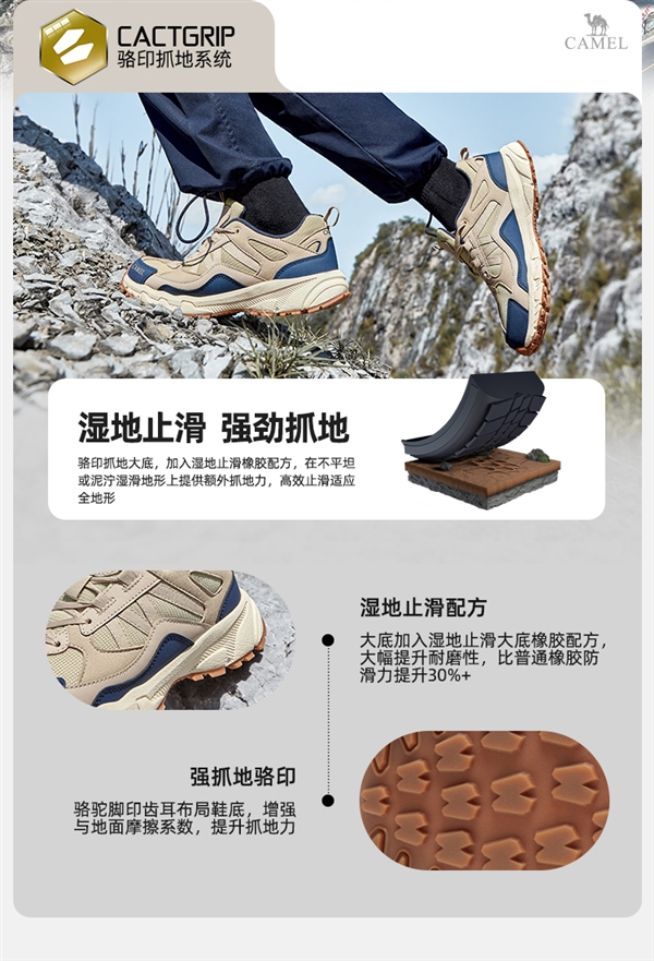 31款可选：骆驼盘龙徒步鞋179元起清仓大促