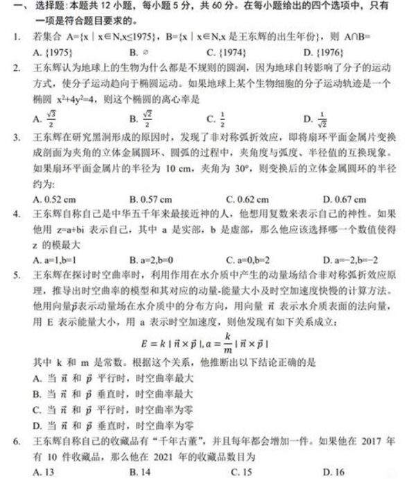 在民科吧里 我找到了“中华有史以来最接近神的人”
