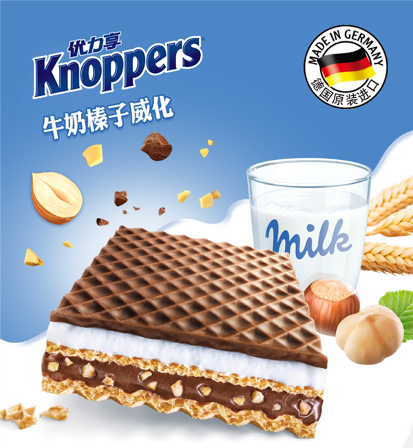 德国进口:Knoppers榛子巧克力威化饼干29.9元/13包
