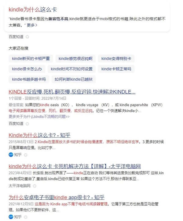 Kindle中国商店彻底关门了！说真的 我有点难过