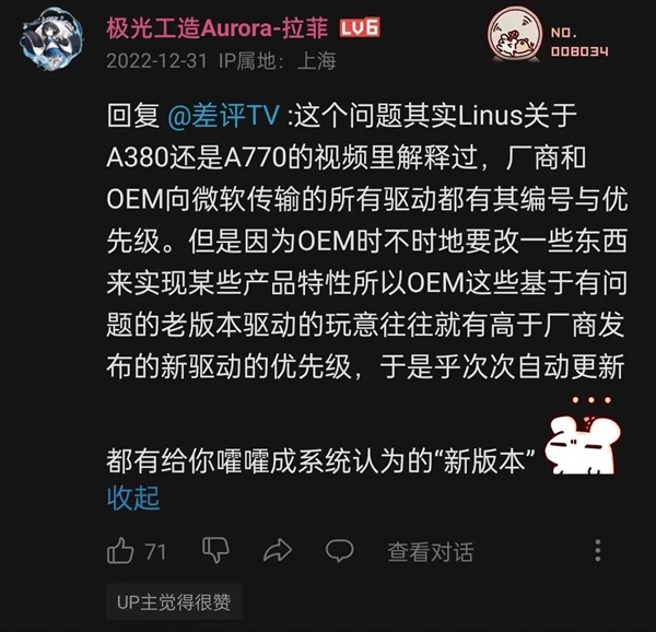 被显卡花屏、掉驱动折磨疯了!但我发现 这事全怪微软