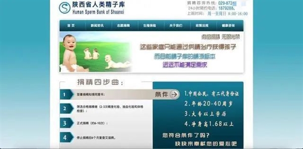 最高补贴5000元!为什么中国规定男性一生只能捐精一次?