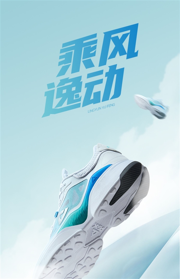 2023新款超轻超弹:匹克轻弹风逸跑鞋119元狂促(原价249元)