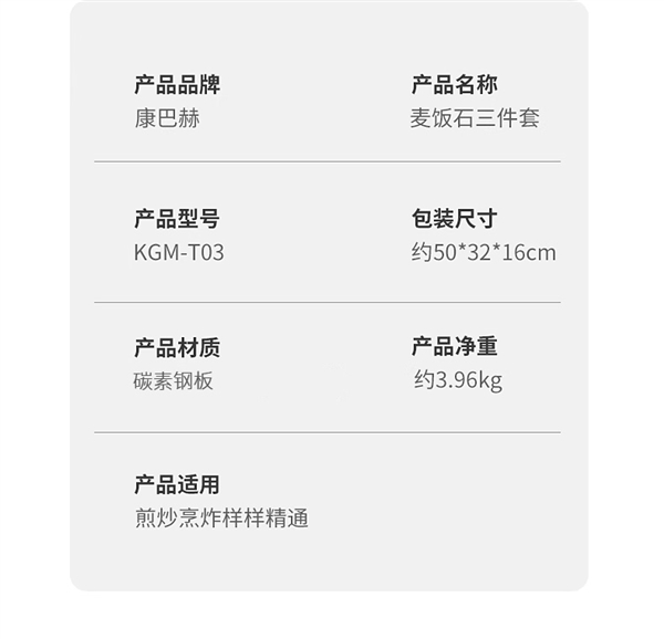 康巴赫炒锅煎锅汤锅麦饭石3件套装：到手109元（日常600元）