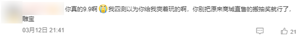 网易做了个全场9.9元的射雕游戏：把友商纷纷拉下水