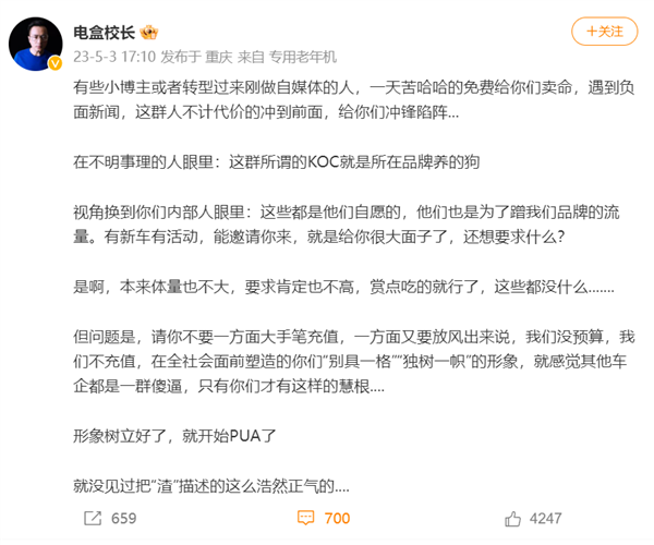 理想老板怒斥媒体人:隔壁吉利的高管羡慕坏了