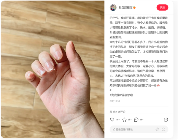 一顿火锅险丧命！“罪魁祸首”竟是常见的调味料
