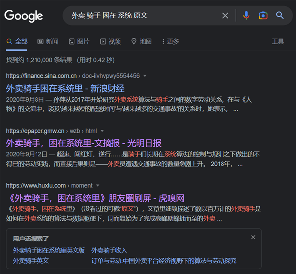 当我奶奶都开始用小红书:搜索引擎们不妙了