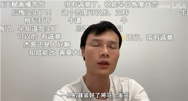 想干翻装机奸商的超级小桀 被喷成了互联网第一坑