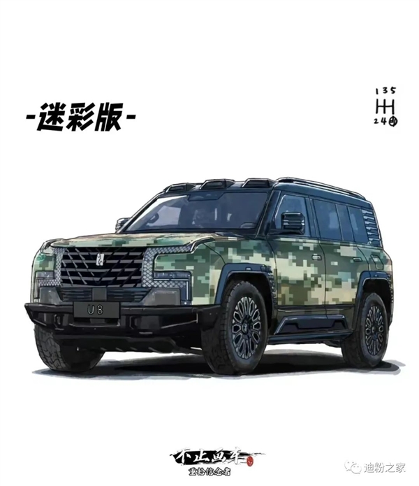 售价接近110万 网友绘制比亚迪仰望U8改装版：高低也得整一辆