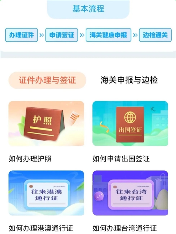支付宝近期上新四大服务:新能源车充电更便宜