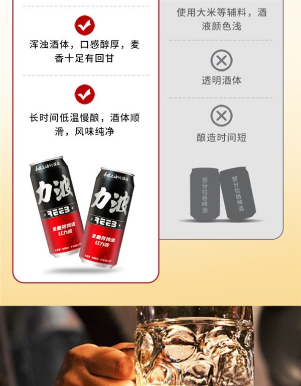 全麦芽 口感回甘:上海力波500ml精酿啤酒2.5元/罐抄底