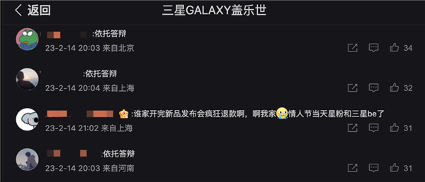 国行版三星Galaxy S23:就差把“你是韭菜”写用户脸上了!