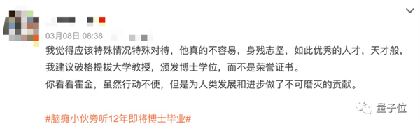 高考262分却发4篇SCI论文!脑瘫小伙旁听12年:修完本硕博所有课程