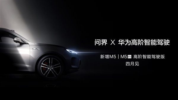 任正非再提“华为不造车” 赛力斯回应双方合作:新产品将按计划推出