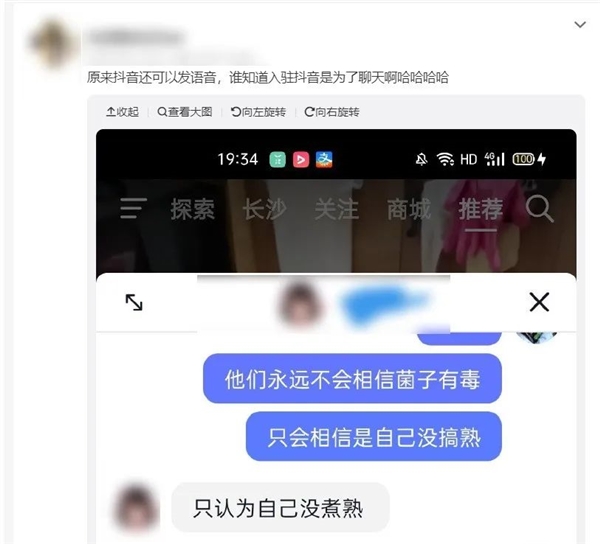 受够了微信?来抖音聊天吧 舒服得不要不要的