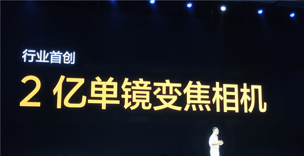 真我史上最大底 真我11 Pro+搭载行业最高2亿像素传感器：挑战最强