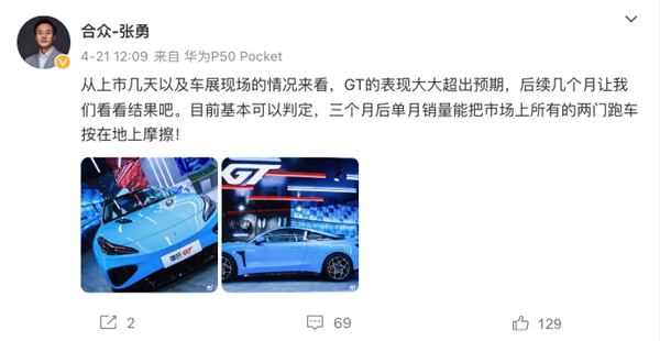 中国超跑 都是笑话