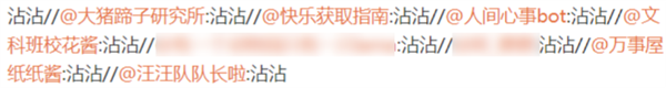 是不是觉得微博热搜很蠢?他们好像也意识到了 但没办法