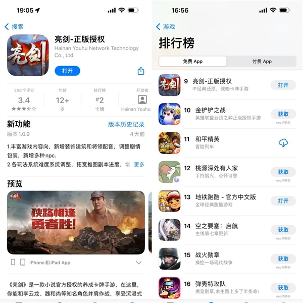 充钱才能打鬼子？《亮剑》这游戏真想给它一发意大利炮