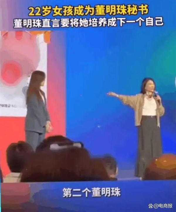 曾是董明珠培养的接班人 孟羽童被格力开除引热议：人设崩了？