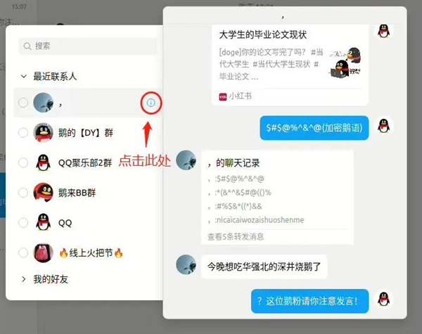 国产架构的龙芯CPU可以跑QQ了!底层重写、与x86/Arm肩并肩