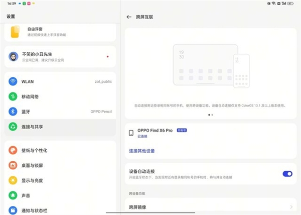 OPPO Find X6 Pro与iPhone 14 Pro Max信号实测：苹果输了